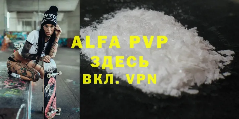 A PVP мука  Богородицк 